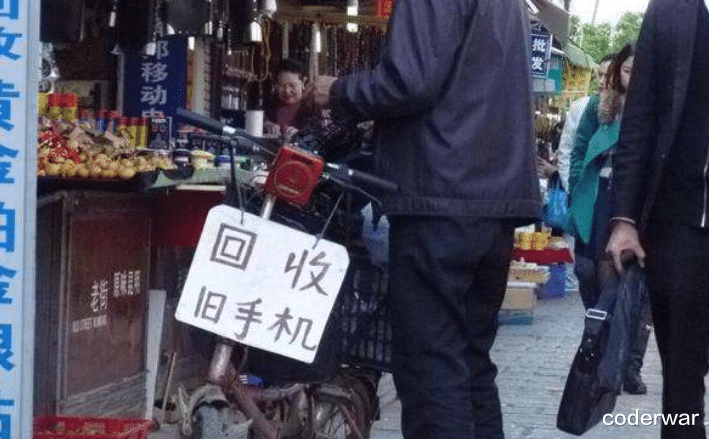 |“高价回收手机”背后可能隐藏着怎样的套路？