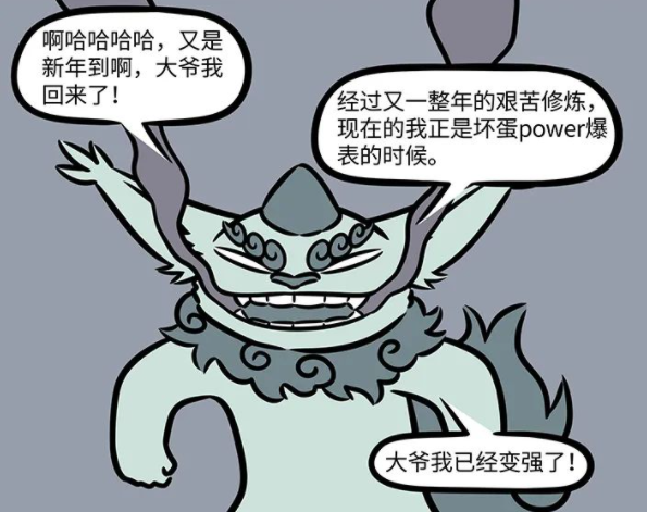 非人哉|非人哉年兽再登场，红孩儿一句话将其制服，他的野心因何而来？