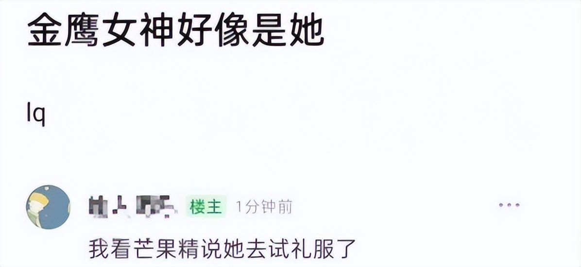 张天爱|李沁被爆已经飞去相关场地,试穿金鹰女神礼服,杨紫又被心疼一波