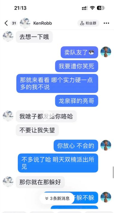 |KenRobb骗新人的钱，还要割掉对方的头