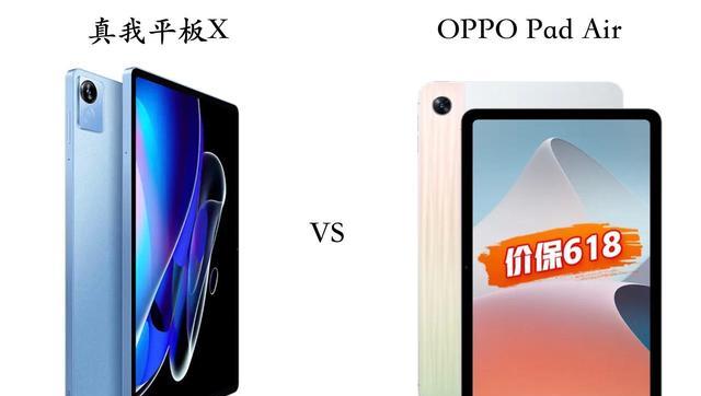 平板电脑|真我平板X与OPPOPadAir全面对比：优缺点很明显