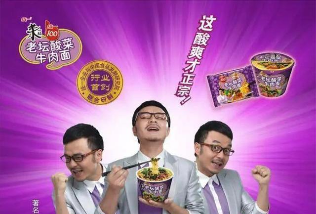 瞿颖|冤?老坛酸菜面料包被曝土坑腌制,代言人汪涵微博沦陷网友求封杀