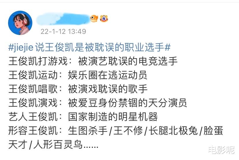 秋招|王俊凯的游戏天赋被夸为职业选手，粉丝调侃小凯不是打过职业吗