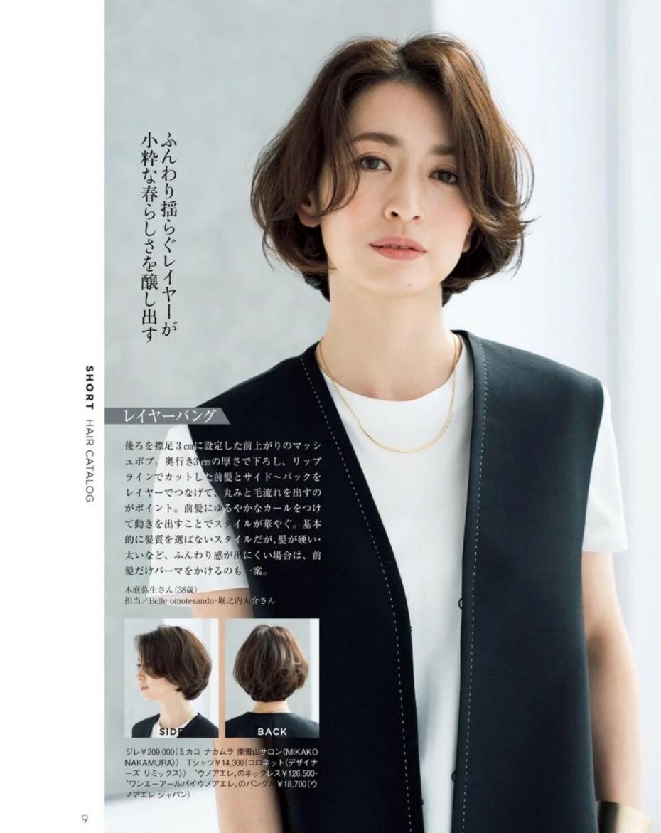 短发 40岁女人选短发，牢记“3要3不要”原则，既优雅得体还减龄时尚
