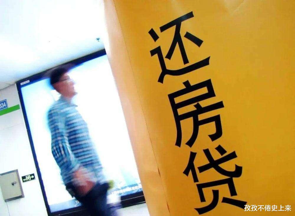 房贷|为什么房贷期限最长是30年？清华教授一番话，道出了背后的原因