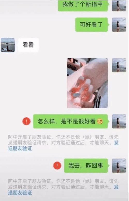 给男朋友看我新做的美甲，为什么他看完就把我拉黑了？哈哈哈哈