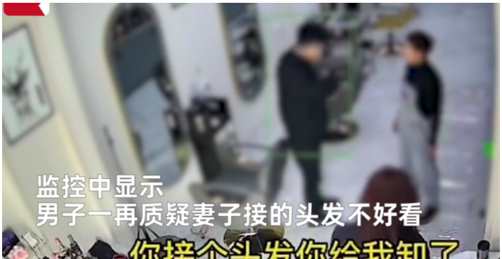辽宁葫芦岛,一女子为了漂亮,特意去理发店花680元接了个头发,本以为会得到丈夫夸奖