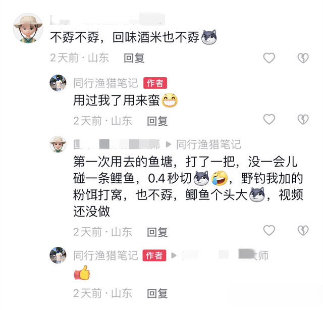 |为啥用回味米打窝经常钓到大鲫鱼？制作原理、优势和使用方法详解