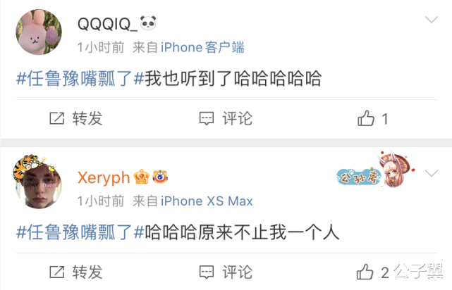 春晚|任鲁豫春晚嘴瓢无热搜，被扒与豪门女低调成婚，开挂人生却很低调