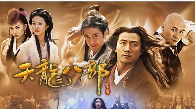 乔峰|胡军版《天龙八部》开播19年,乔峰没火,剧中其他角色却成了经典