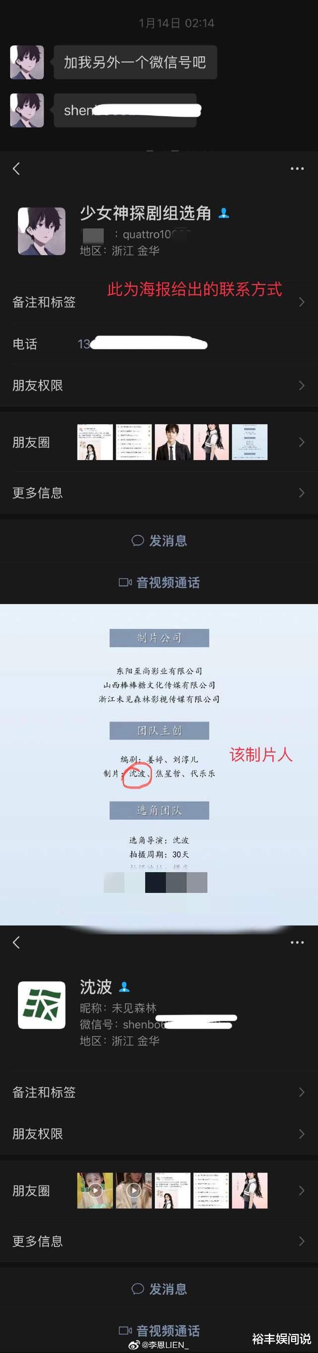 都美竹|娱乐圈再曝大瓜!都美竹遭昔日好友内涵,暗指其“陪睡”换角色