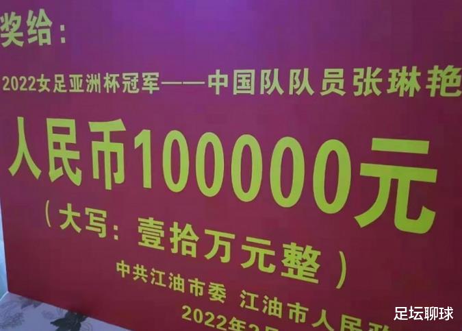 中国女足|10万元！政府奖励21岁小将，女足留洋王牌连夜返回英国，打脸贾秀全