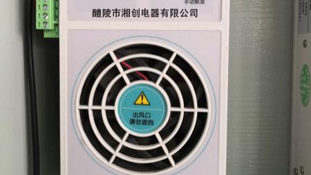 配电柜哪种情况需要安装智能除湿装置？