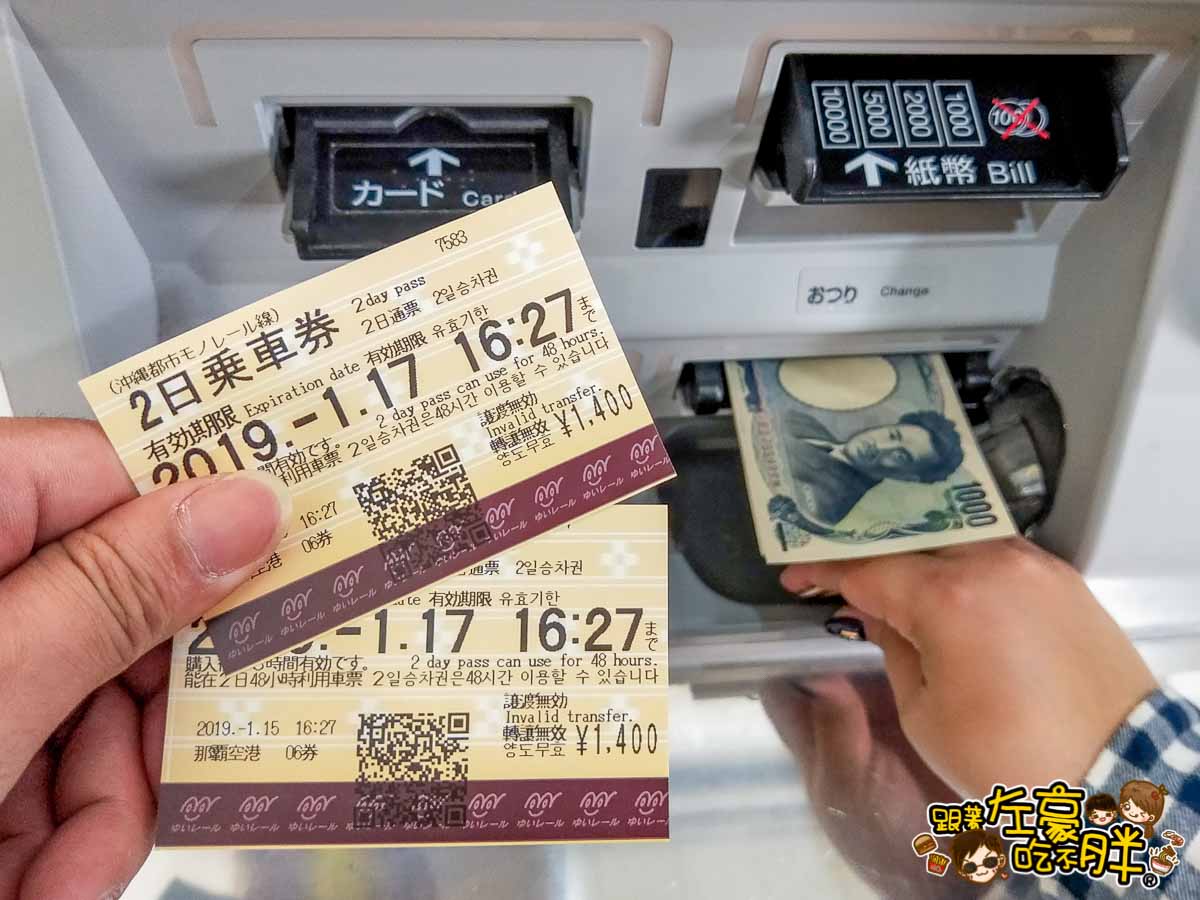 高原|冲绳旅游单轨列车购票教学&乐桃航空体验行，不租车冲绳旅游必读！