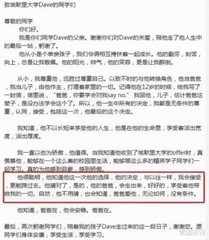广东父亲,离婚后独自养娃18年,儿子考上美国名校,却自杀了