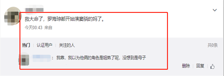 欢乐颂第三季|欢乐颂3:把戴维和母亲看成了姐弟,是儿子太老气,还是妈太年轻