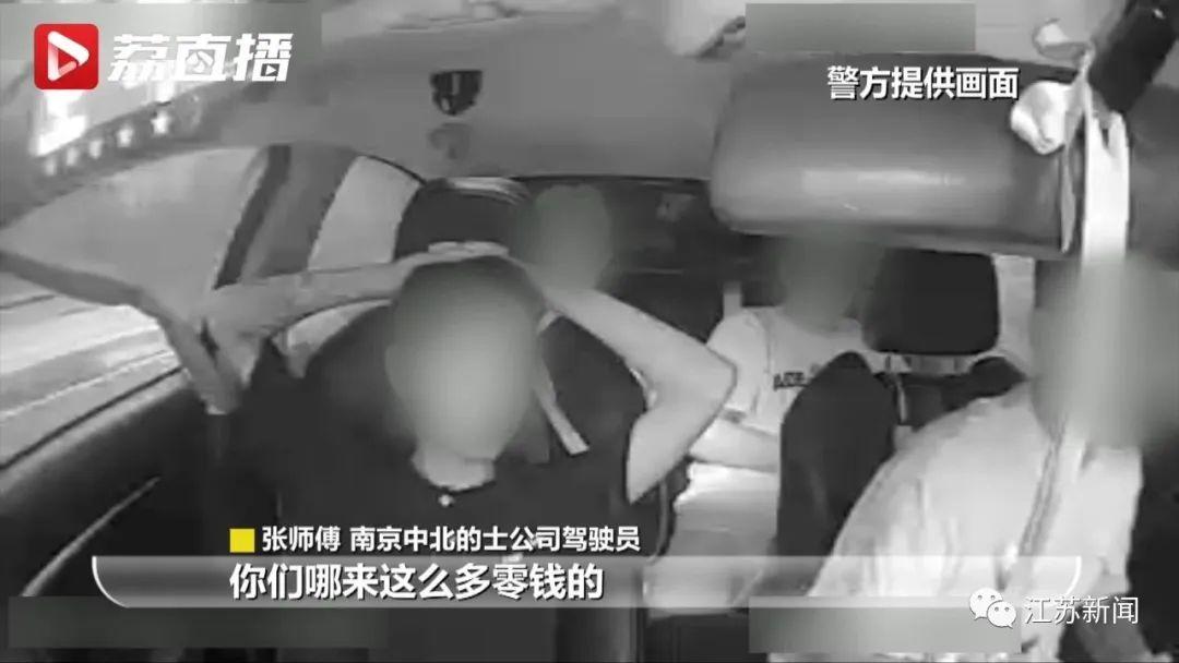 “能不能拦下我的车?”的哥偷偷拨通110,一查乘客果然有问题