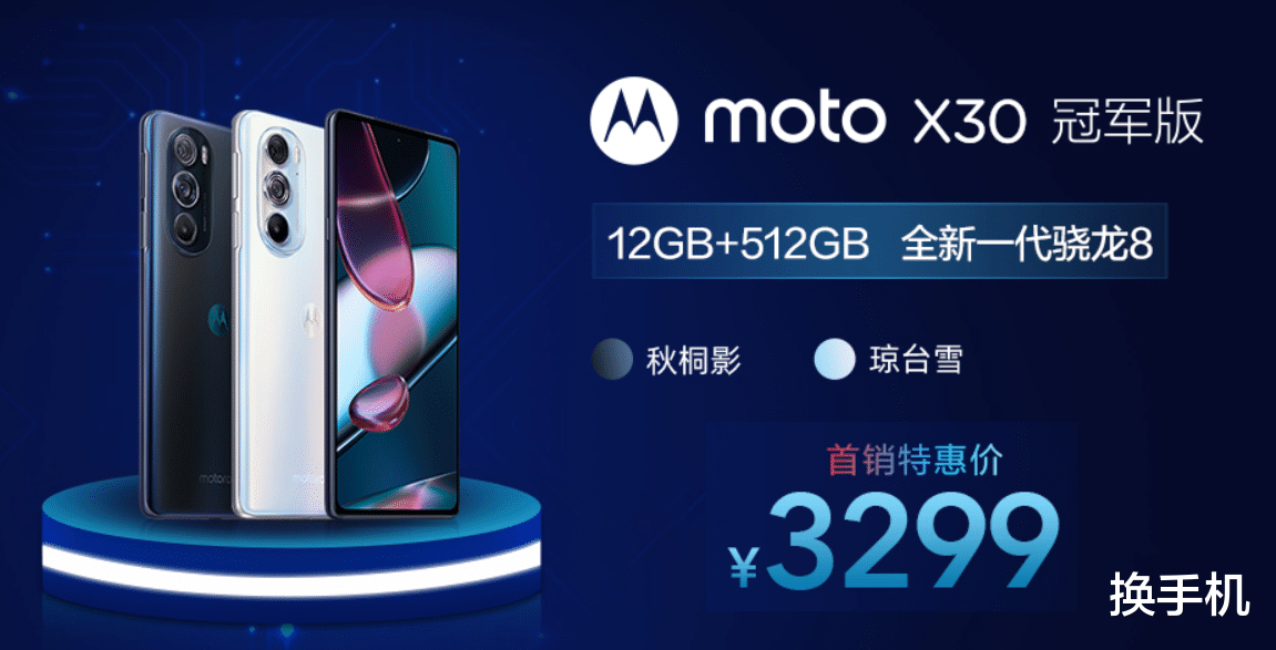 小米科技|高通官宣骁龙8Plus：OPPO小米均暗示首发，联想或再度横刀夺爱