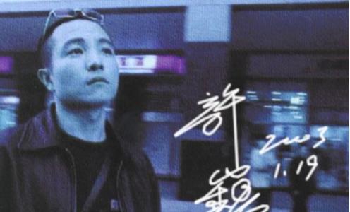 喧闹城市中的隐者，低调的音乐巨星许巍