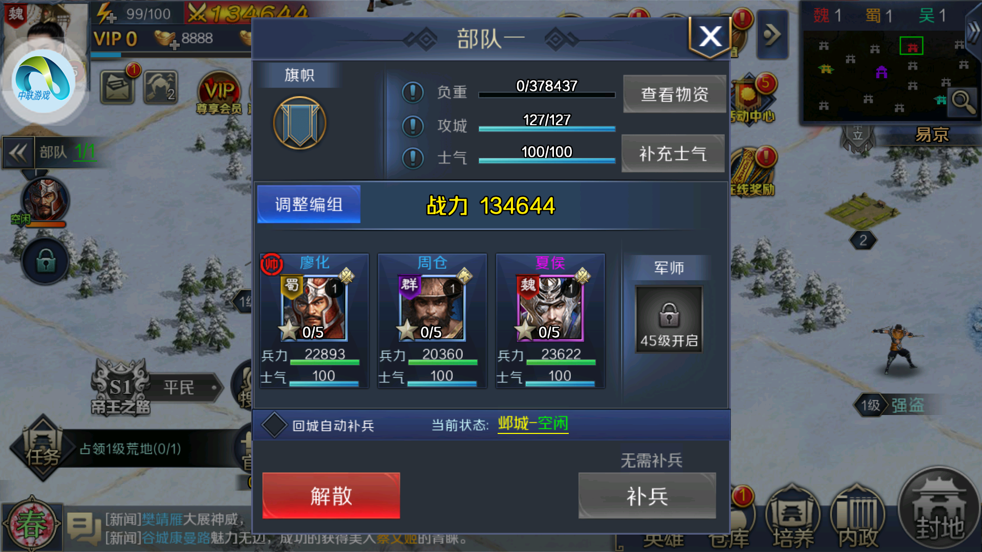 虎牙|没有绚丽的画面，《帝王之路》凭什么能在三国SLG游戏中别具一格？