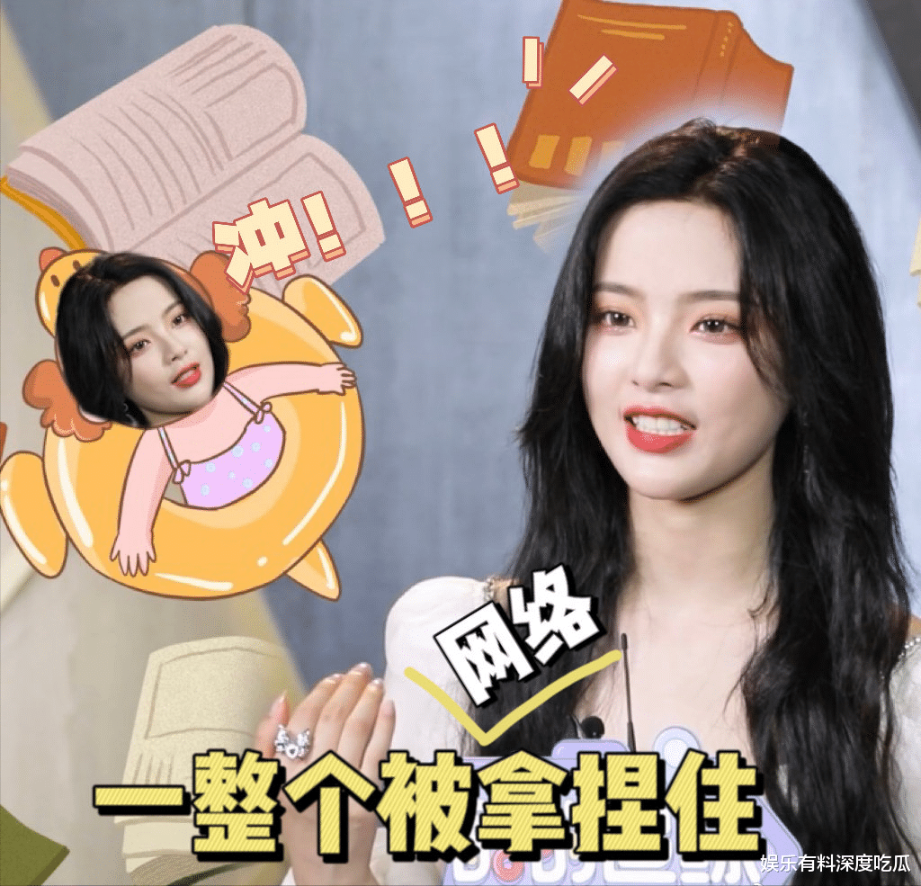 杨超越是5G冲浪少女实锤了！一个月不出门躺在床上看小说