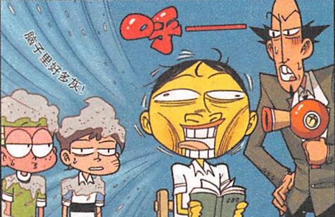 漫画|本以为“万能神器”神通广大，但对奋豆来说，一切功夫都“白费”