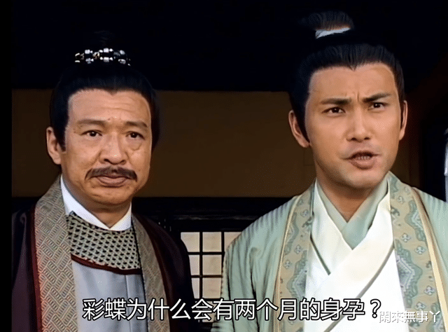 蓝彩蝶|TVB剧集中视人命为草芥的刁蛮大小姐，《洗冤录》蓝彩蝶