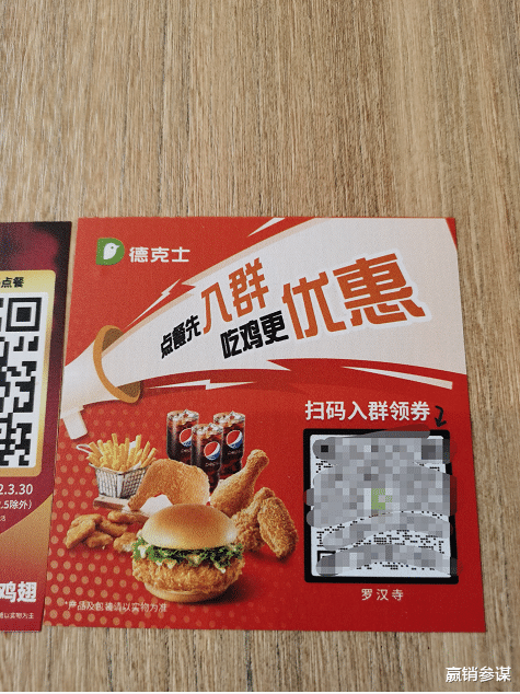 滦南|实体商业如何引导用户加入自己的私域