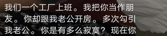 浙江:云南女子勾引工友老公致使工友自残,女子:我们开房只聊天