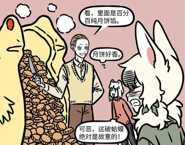 非人哉|非人哉：九月和小玉金蟾关系都还行，我想是否和一个小细节有关！