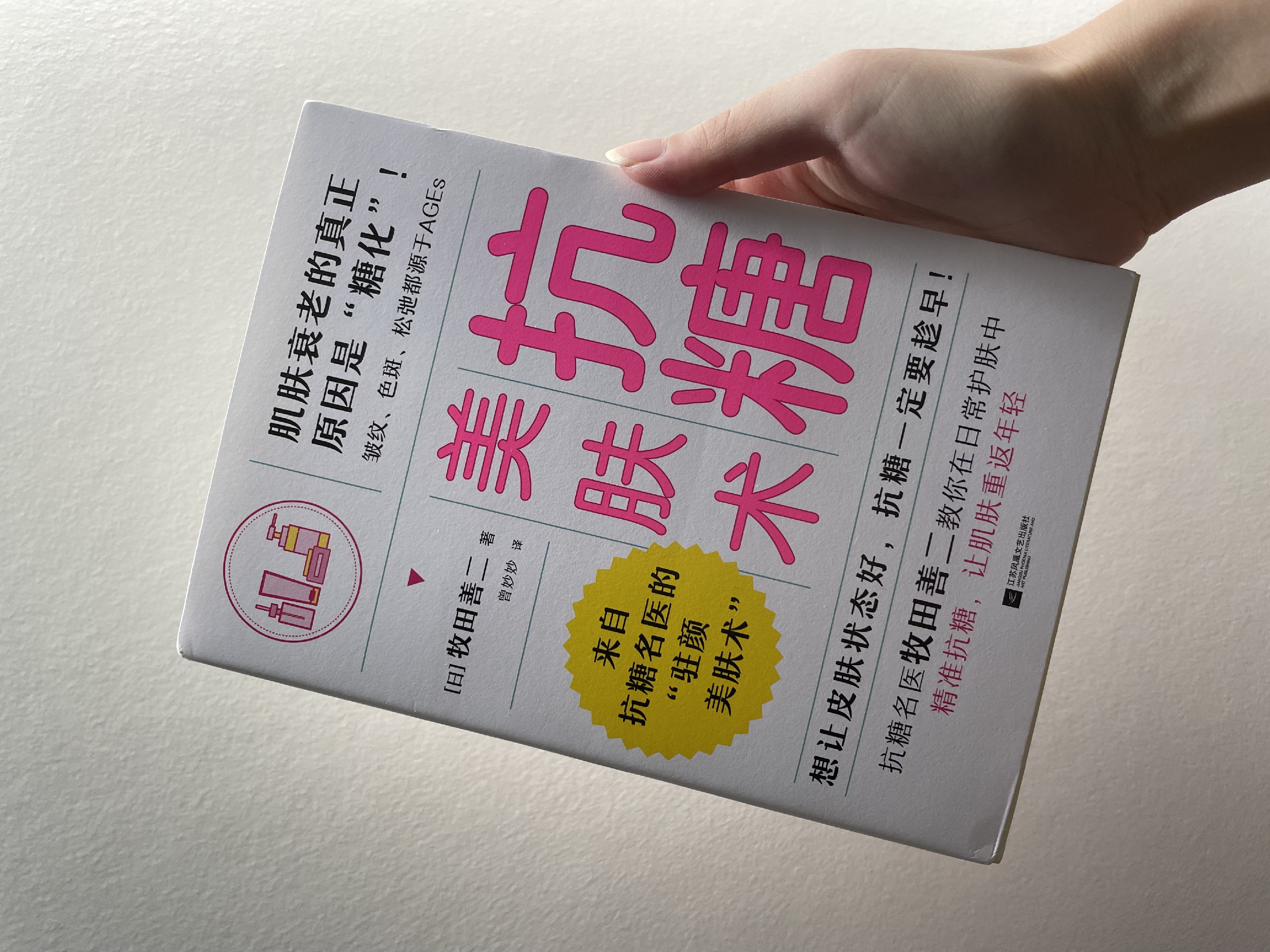 护肤 全网最全护肤指南！教你轻松避开问题肌肤，做冻龄女神！