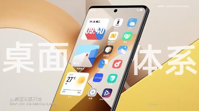 算法|OriginOS 3发布 长久更流畅 设计更直观好用