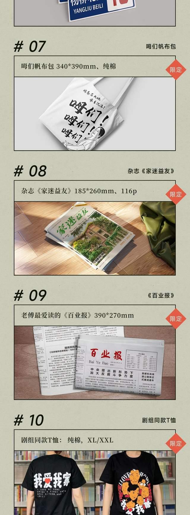 我爱我家|《我爱我家》120集官方剧本集——30年后再续“我家”情怀