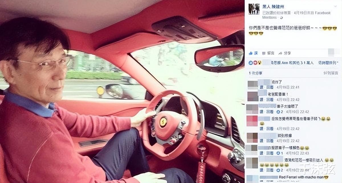 范玮琪|范玮琪父亲不慎摔倒去世！大S小S发文悼念，与陈建州情同父子