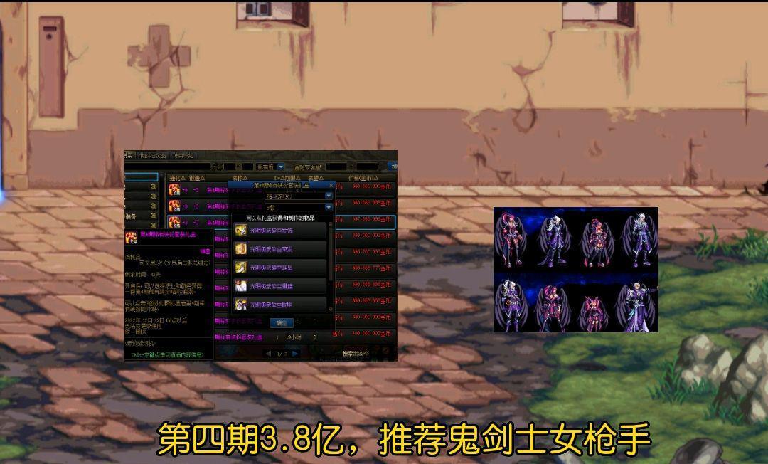 地下城与勇士|DNF:盘点最值得入手的天空套,白菜价最低3.6亿?绝对物超所值