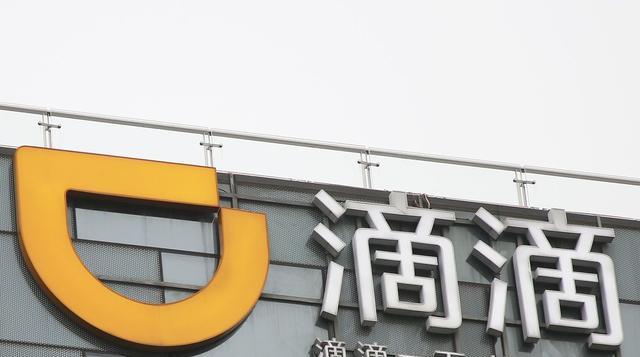 滴滴出行|滴滴被调查整一年,新情况突然出现,这结果没想到