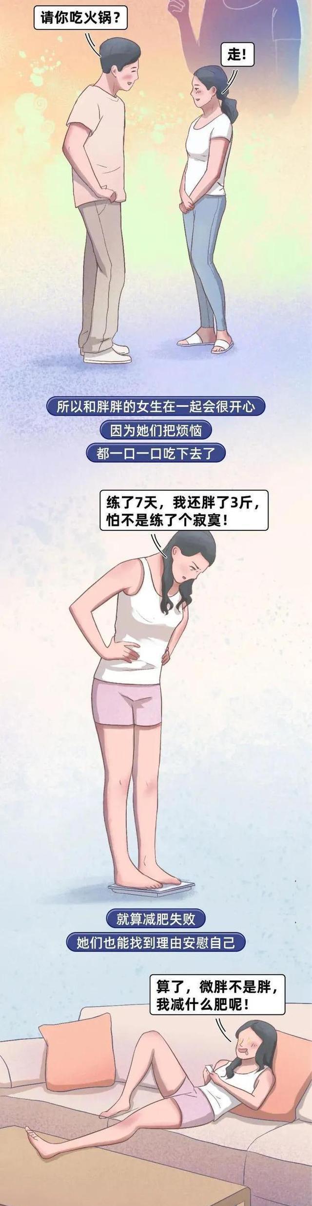 金高银 女生“微胖”，是一种怎样的体验？一组图揭晓，男生：涨知识了