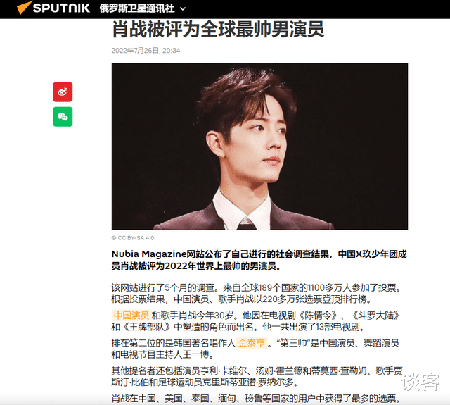 肖战|肖战被评为全球最帅男演员，189个国家1100多万人投票，引发争议