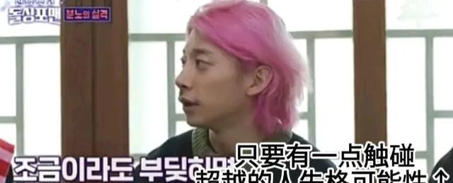 刘在石|刘在石被黄大宪队友打脸，在综艺节目中承认犯规，韩流网友破防了