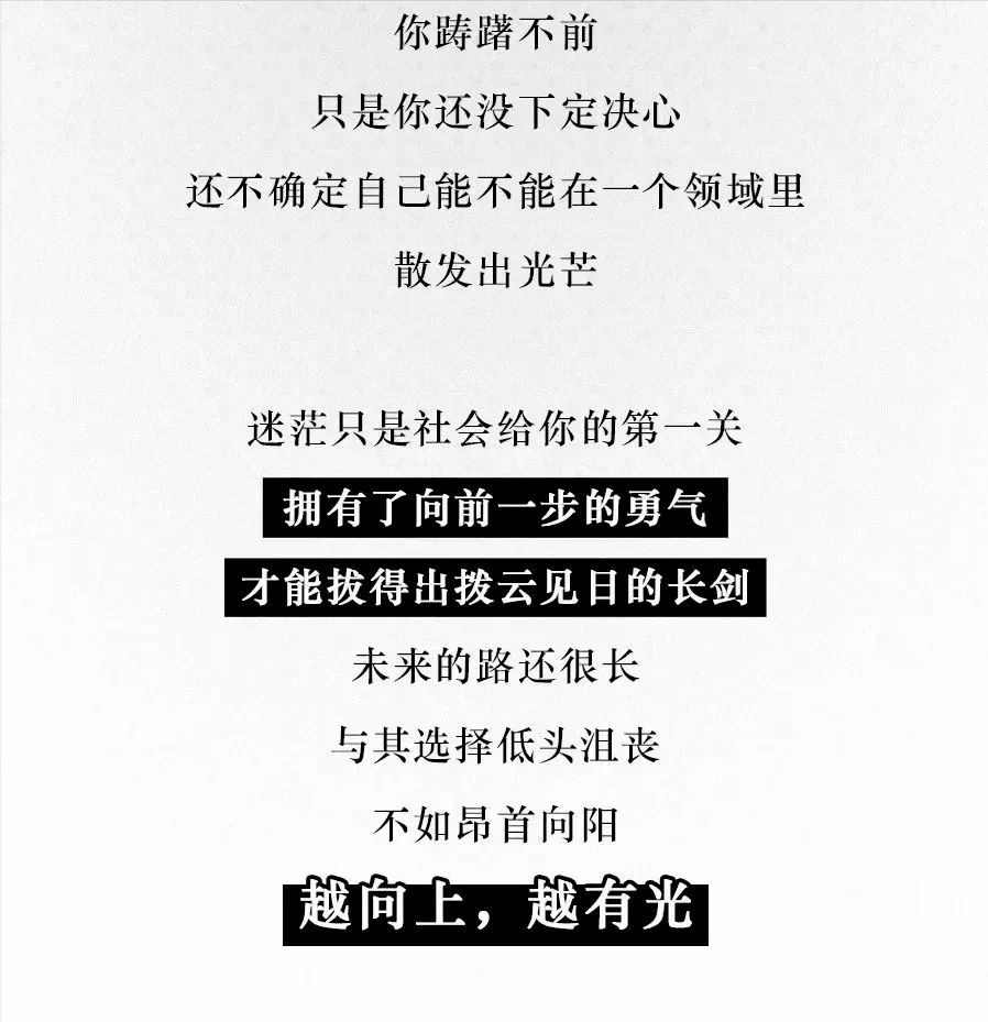 |漫画—《坚持做自己，人群中正在发光的你》