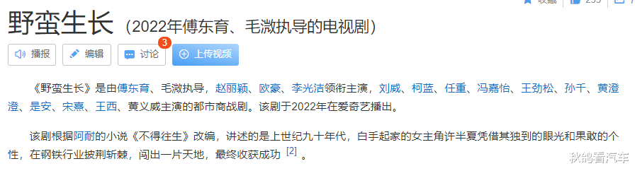 赵丽颖|服了！又撕上了热搜