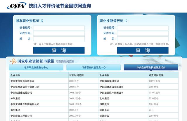 酒吧|你考的证书有效吗?遇到这些情况可能是“山寨证书”