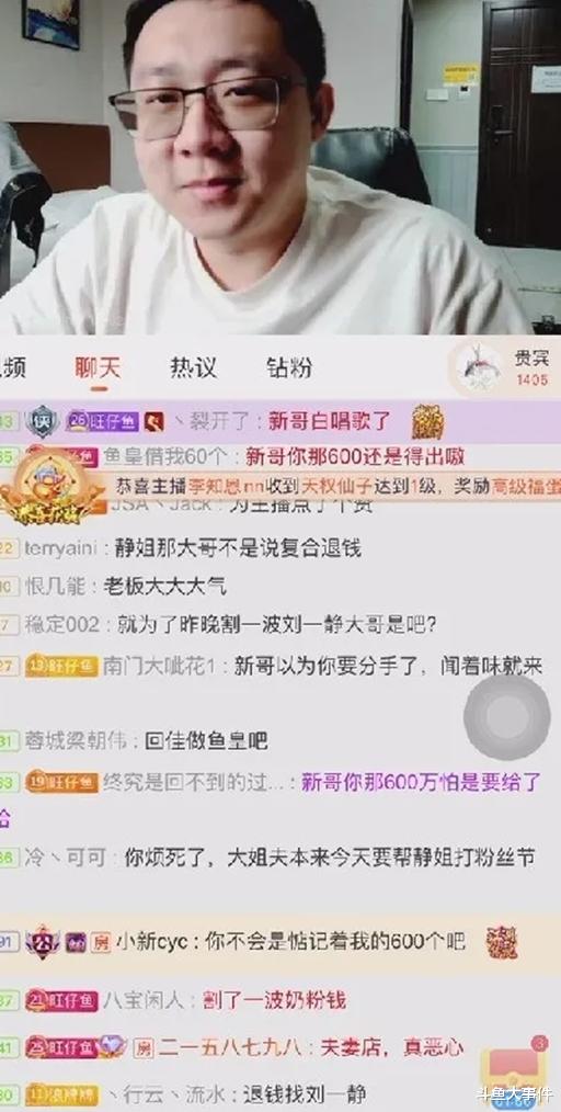 |鱼皇公开否认分手一事，刘一静再度表态：我们没有复合！