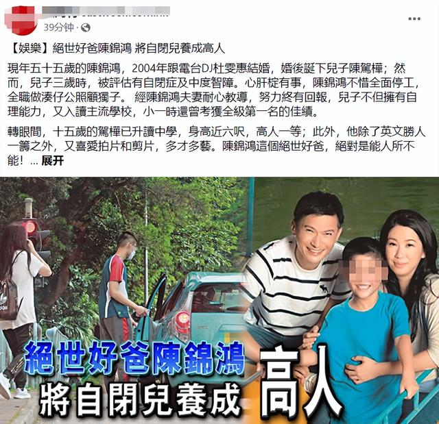 陈锦鸿|陈锦鸿陪妻儿出行，15岁自闭症儿子1米8太瞩目