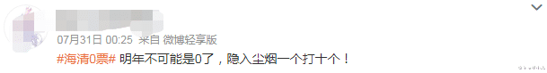 海清|国民媳妇大翻身,这次终于能拿奖了?