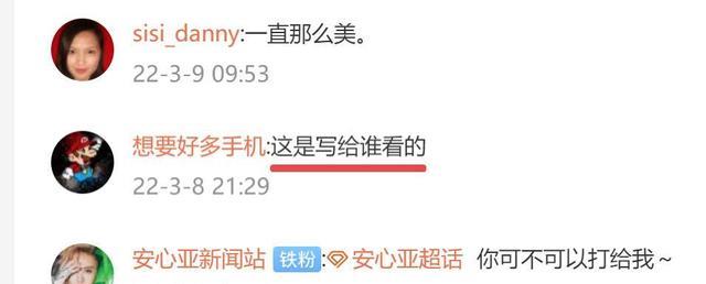 赵露思|安心亚调侃大S再婚：我的电话也没换，现在就可以打过来