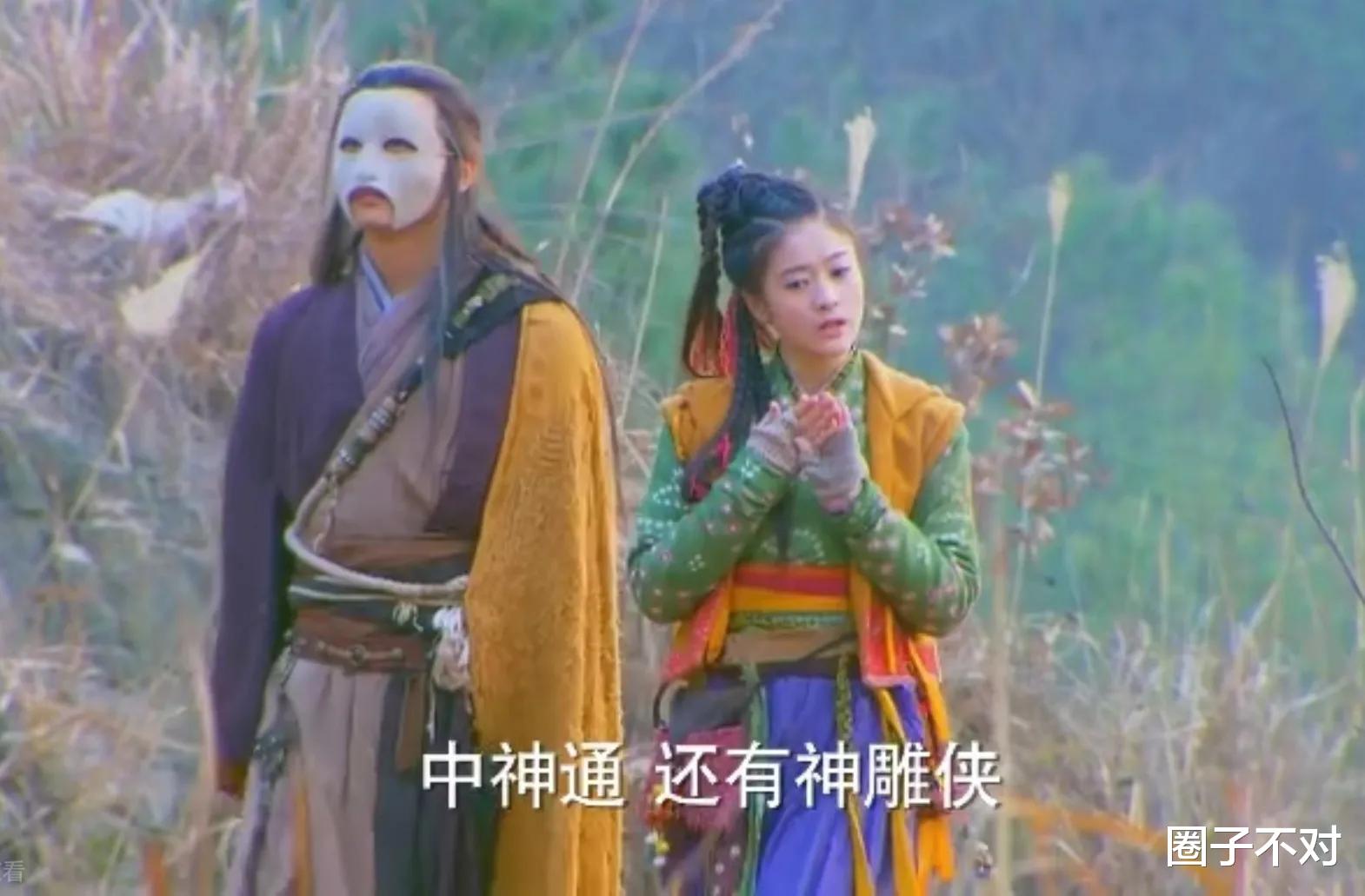 郭襄|演过郭襄的10位女星，谁是当之无愧的“小东邪”，谁瞎猫硬上凑？