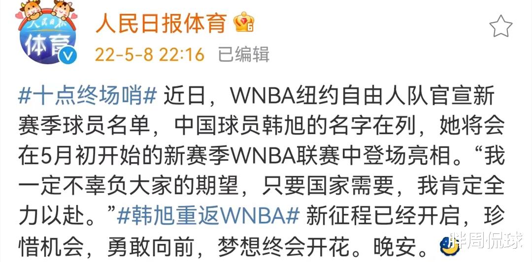 深圳男篮|晚上22点，人民日报官宣中国女篮喜讯，2米07大魔王登陆WNBA