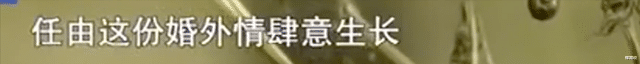 2015年男子为带女友私奔,想杀个流浪汉,代替自己去死还可以骗保