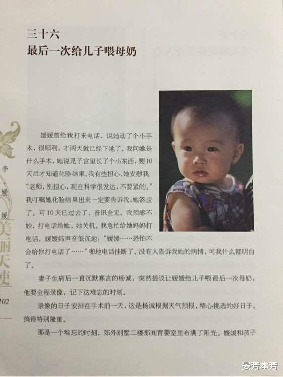 迪丽热巴|演员李媛媛：患癌去世前，我想给儿子喂最后一次奶，丈夫不愿再娶